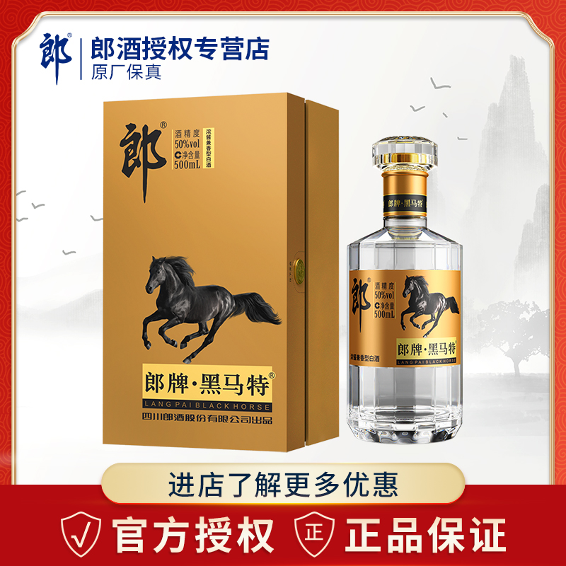 53度郎牌郎酒（双瓶礼盒 装） 郎牌郎酒53度500ml*2陶瓷酒杯*4 酱香型白酒礼盒装【报价价格评测怎么样