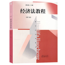 经济法研究生_2020年经济法考研题库(3)