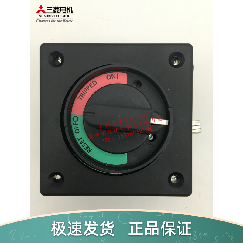 三菱操作手柄V-1SV 适用空开(断路器)NV125-CV SV NF125等系列-Taobao
