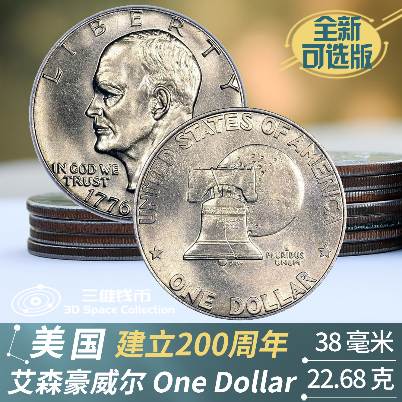 美国艾森豪威尔1元大尺寸纪念币硬币钱币鹰版1971-78年佳品可选年-淘宝网