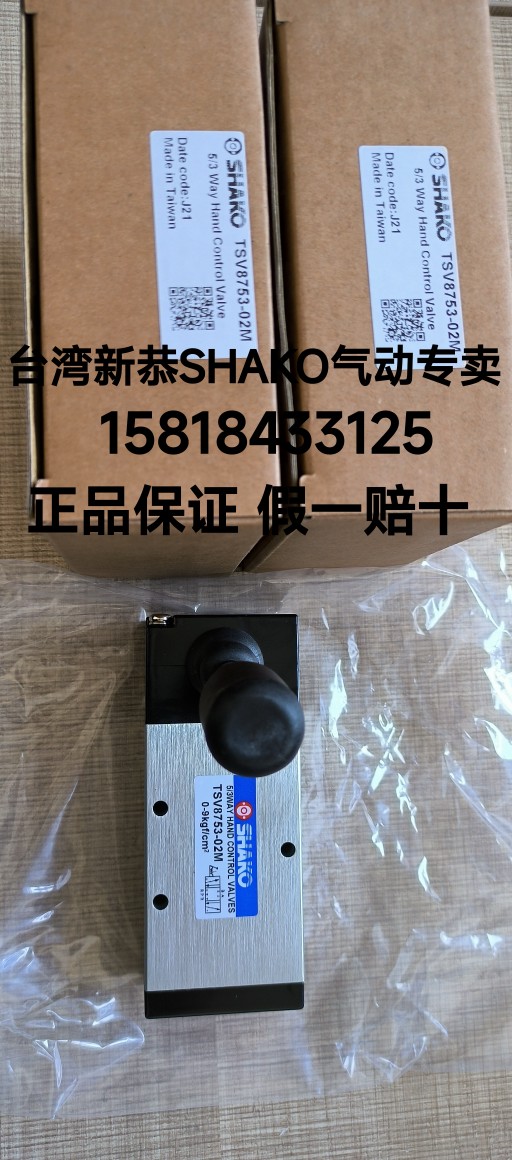 SK320-01 02 03 04S SA52 30-01S D SB52 30-02S D正品新恭气动阀-Taobao