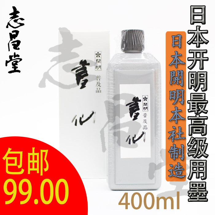 日本開明墨汁進口書仙妙品400ml系列書法創作習字用高級墨水