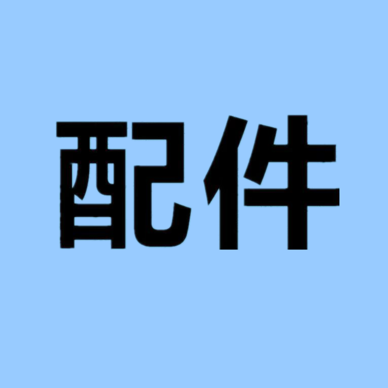 重机原装895 896 N开袋机旋梭40039741 梭芯琐芯40066272 400-397-Taobao