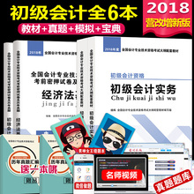 2018年cpa经济法_嗨学网2018年注册会计师网课注会CPA视频课件经济法考试题库软件-...(2)