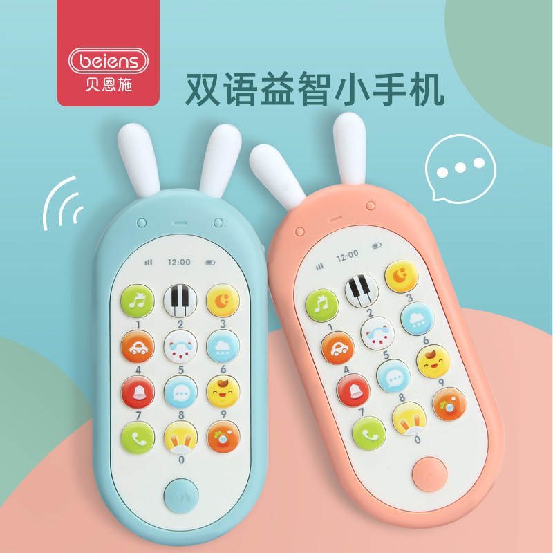 贝恩施婴儿手机玩具 一儿童宝宝益智早教音乐可咬仿真电话1岁女孩