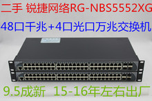 正品锐捷网络RG-NBS5552XG 48口+4口万兆交换机10000M万兆交换机