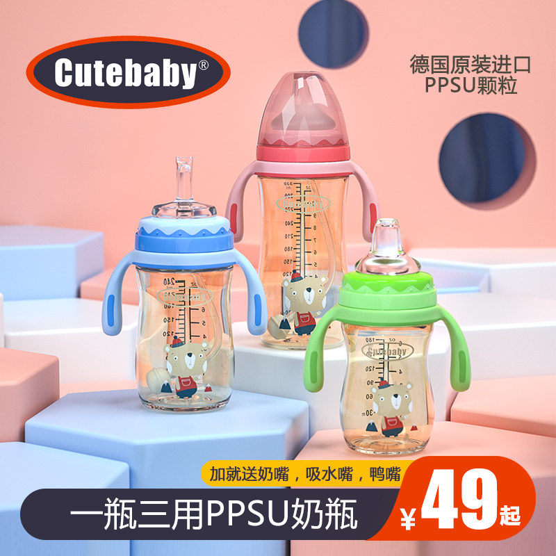 可爱多PPSU奶瓶宽口径奶瓶耐高温防摔防胀气婴儿大宝宝奶瓶带吸管