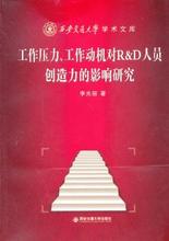 人口社会学 出版社_人口社会学概论 人口与社会发展互动研究的历史 理论与方(2)