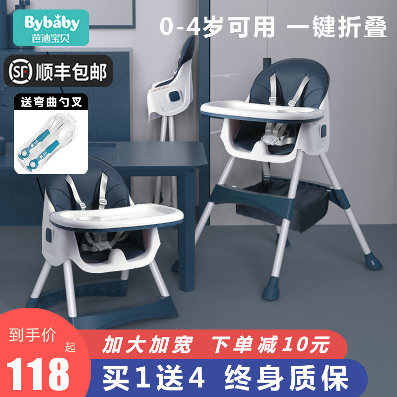 宝宝餐椅吃饭可折叠便携式家用婴儿椅子多功能餐桌椅座椅儿童饭桌