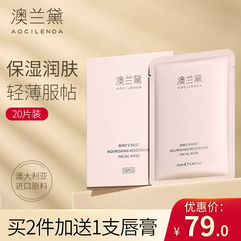 澳兰黛孕妇面膜女孕妇专用补水保湿哺乳怀孕期产后可用旗舰店正品