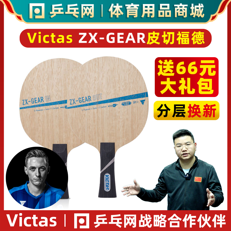 乒乓网 VICTAS KOKI NIWA WOOD底板丹羽孝希碳素纯木纤维乒乓球拍-Taobao