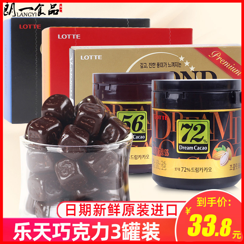 韓國進口樂天lotte72 黑巧克力豆86g 6罐節日送女友糖果零食