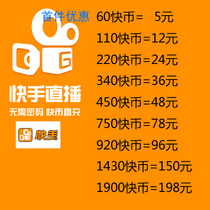 【快手快币充值】_快手快币充值 海淘特卖代购