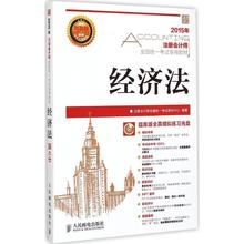 点击图片查看详情 2019初级经济师教材_初级经济师教材2015