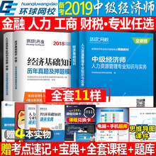 2019经济师职称_天津经济师职称申请积分落户具体条件