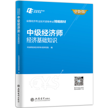 2018年经济师视频_2018年经济师《人力资源管理专业知识与实务(初级)》题库【历年真...