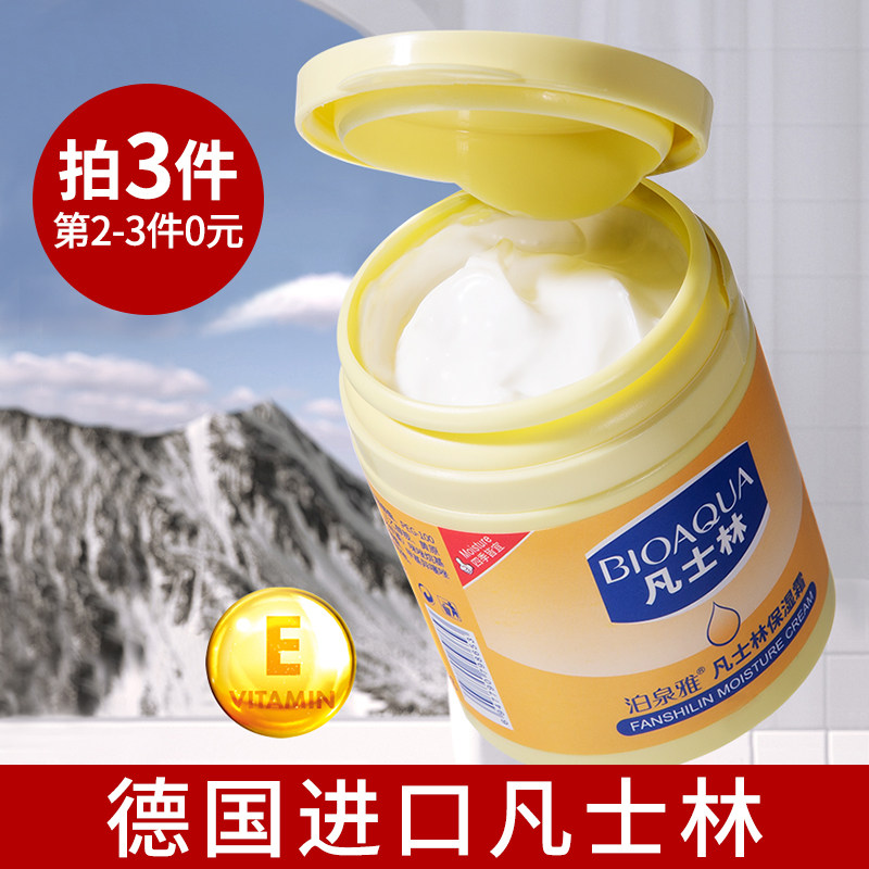 拍3件|泊泉雅凡士林护手霜身体乳防干裂秋冬滋润保湿补水正品女男