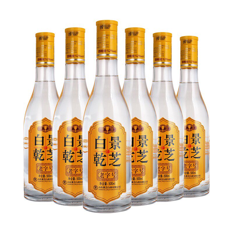 一品景芝1957纪念酒53度500ml*2瓶芝麻香型白酒送礼推荐评价- 淘宝网