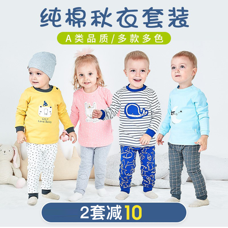 吉吉莉莉婴儿秋衣秋裤套装纯棉睡衣宝宝保暖打底内衣春秋儿童全棉