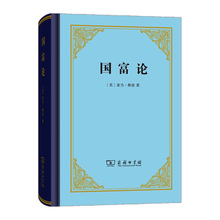 国富论与人口原理_收藏与鉴赏 日文书 外文原版(2)