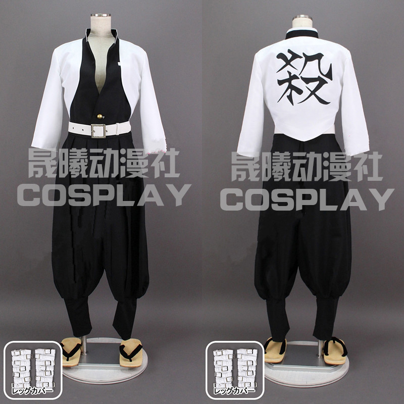 鬼滅之刃cos 不死川玄彌鬼殺隊隊服cosplay服裝