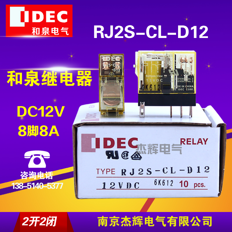 取寄 IDEC(アイデック/和泉電機) SLC30N-0111-DW2FB 1個 IE-