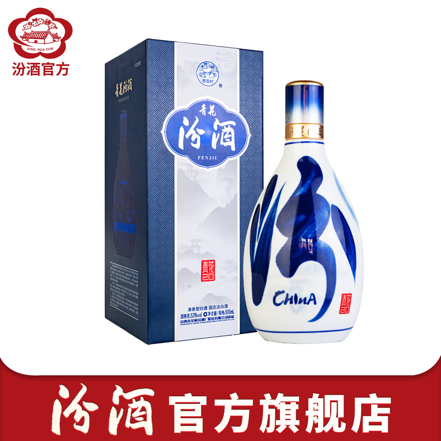 杏花村】山西汾酒42度酒典庆475ml*1瓶盒装婚宴用酒白酒评价- 淘宝网