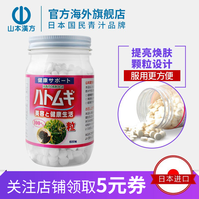 山本漢方日本進口大人乳酸菌粒調理腸道健康營養袋裝旗艦店