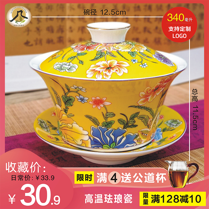 八宝茶大号盖碗三炮台盖碗茶具300ml 青花特大号茶养生茶-Taobao