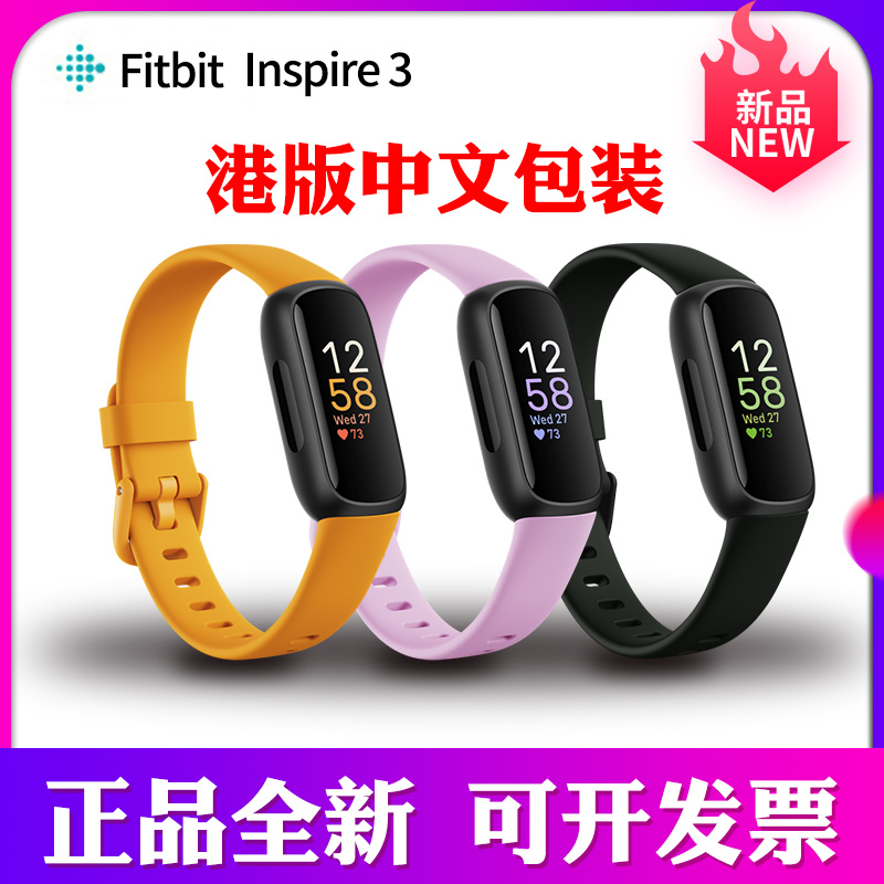 现货Fitbit luxe 运动健身时尚压力管理睡眠游泳心率智能手环表-Taobao