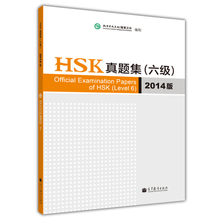 hsk6级真题