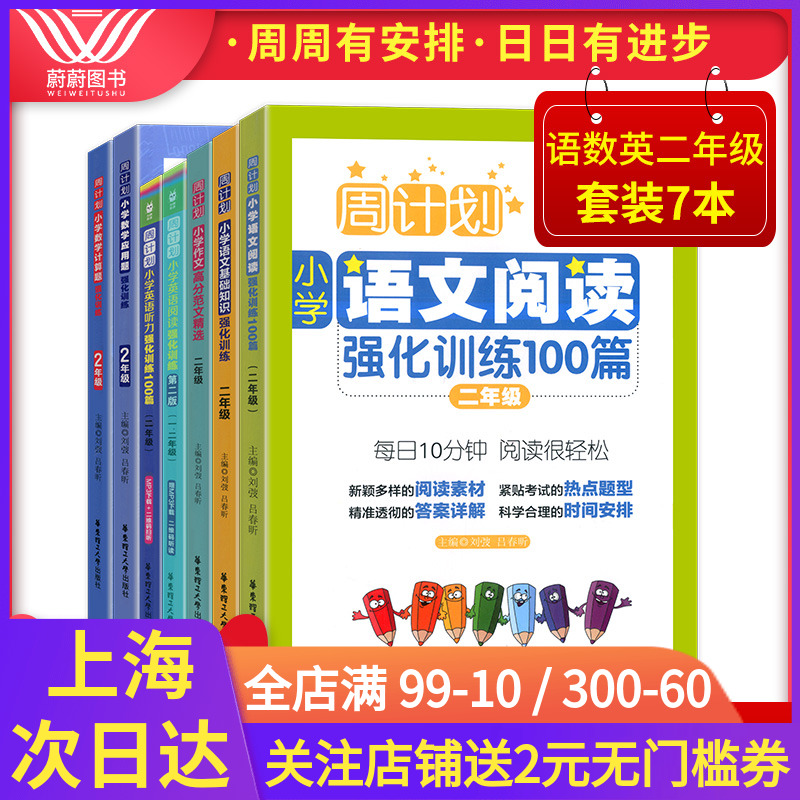 小學生英語閱讀拓展訓練美國小學生閱讀精選1 2年級 一二年級上下冊兒童課外閱讀理解強化專項階梯同步組合訓練繪本書籍練習題