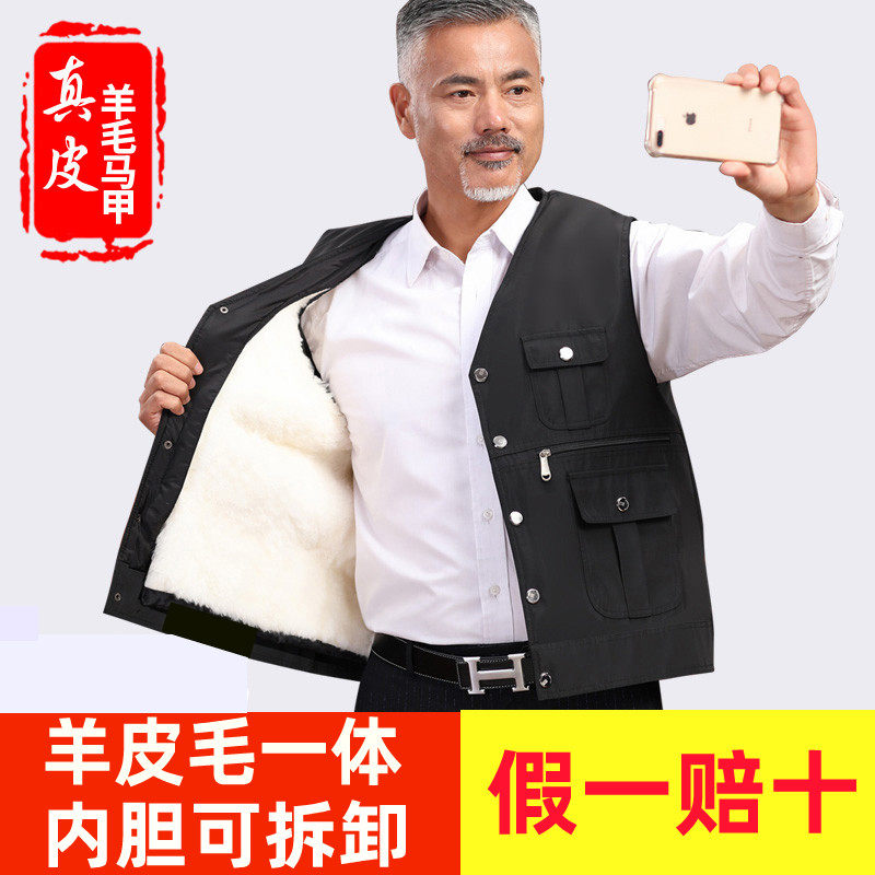 羊毛马甲男士皮毛一体坎肩中老年人羊皮加厚保暖棉背心冬季爸爸装