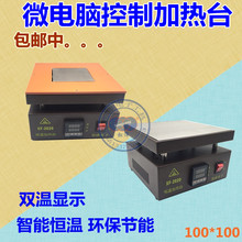 【拆手机屏幕加热器】_拆手机屏幕加热器图片