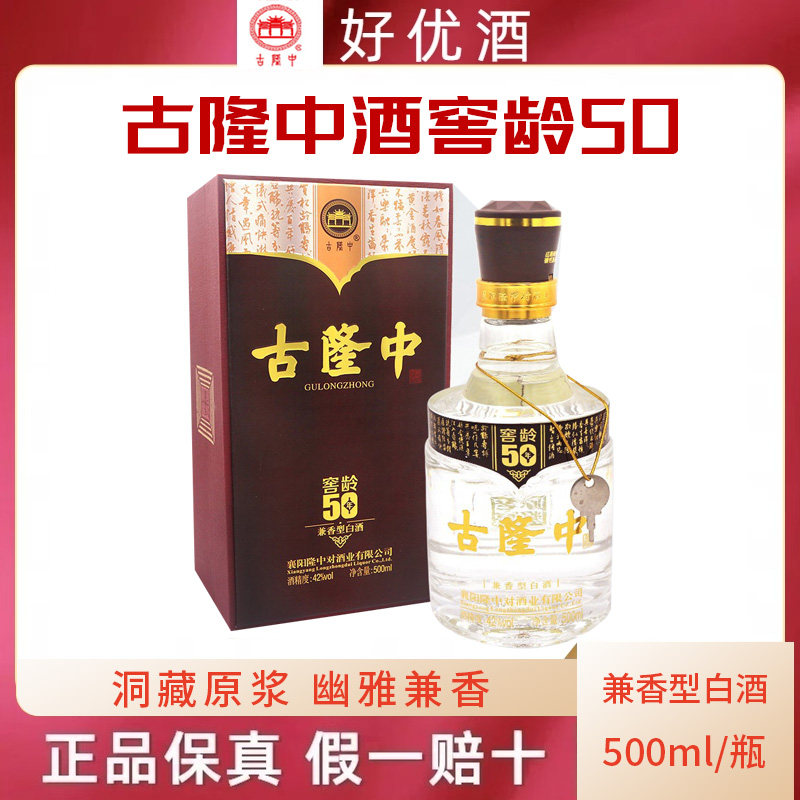 湖北白云边酒42度15年陈酿酒500ml浓酱兼香型纯粮酿造白酒礼盒装评价