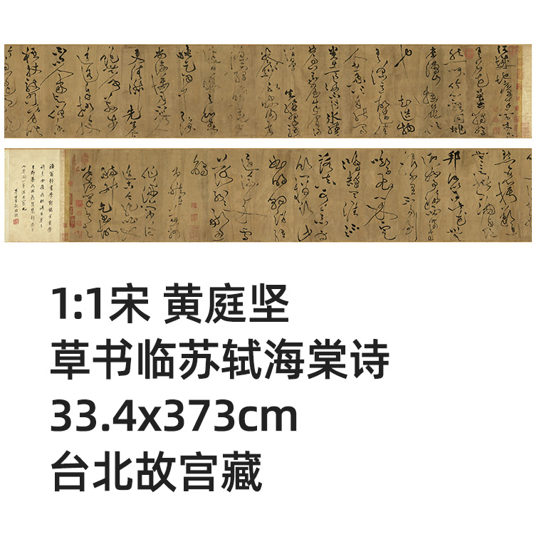 1:1 明祝允明书七言律诗30.8x384cm台北故宫藏原色法帖真迹复制-Taobao