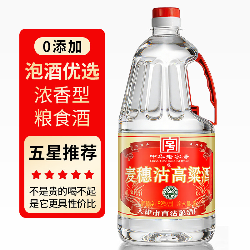 白水杜康52度浓香型白酒500ml多规格自饮宴请商务酒水大师窖龄A80评价