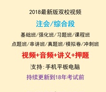 2019年注册会计师：经济法语_2019注会经济法 梦想成真 系列同步机考题库 -注册会计师培训课程 注...