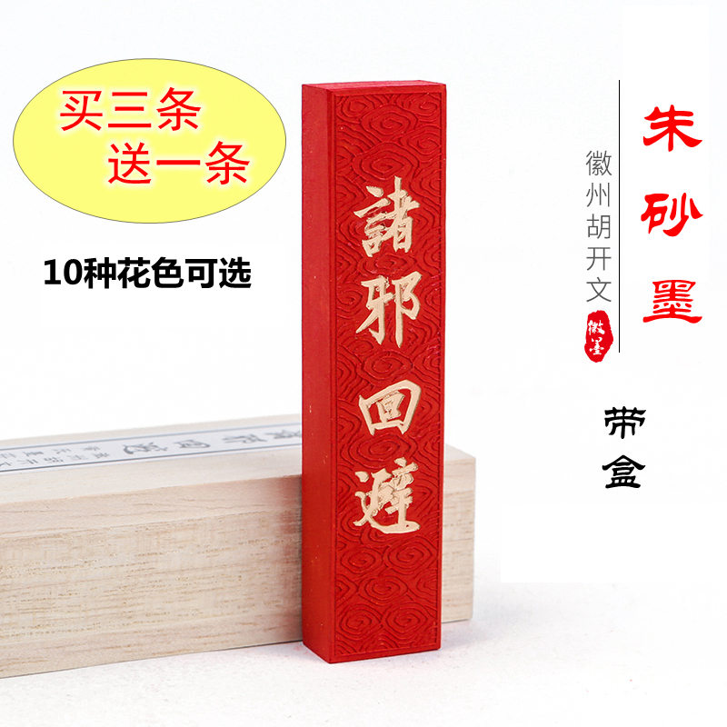 胡开文四两龙翔凤舞松烟砚台用墨条手工墨块天然墨锭书法国画创作-Taobao