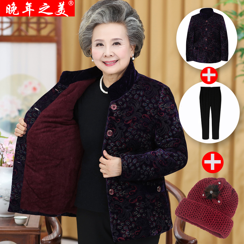 中老年人冬装棉衣女奶奶棉袄加厚套装妈妈装秋冬加绒外套老人衣服