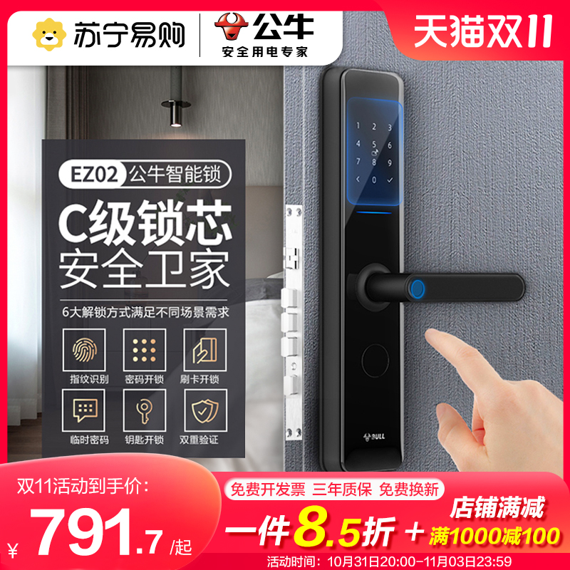 410公牛指纹密码锁霸王锁体带WiFi智能家用防盗门刷卡感应电子锁-Taobao