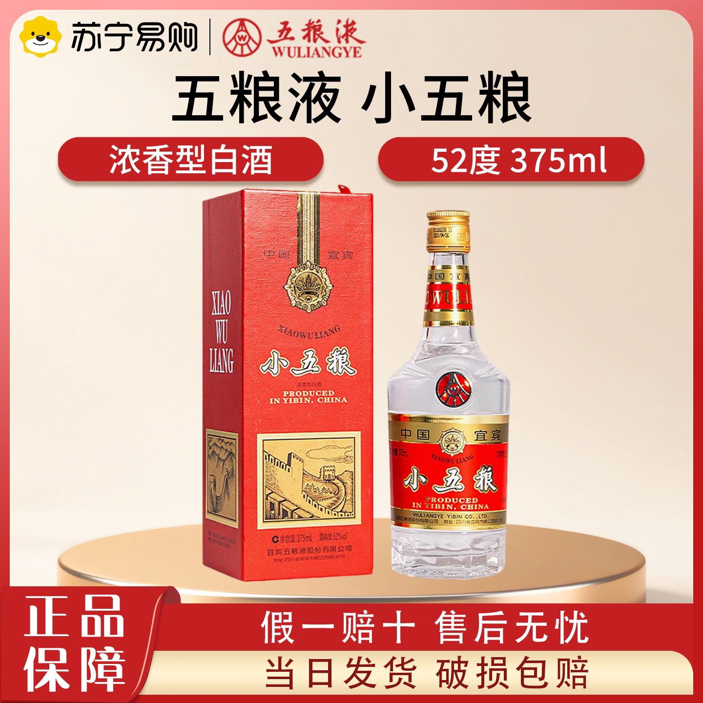 五粮液股份公司经典五粮液52度500ml浓香型白酒1941评价- 淘宝网