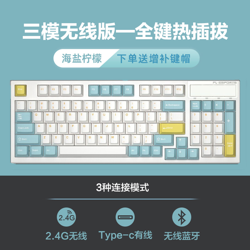 腹灵CMK98/980热插拔PCB机械键盘电脑有线三模游戏背光RGB键盘358