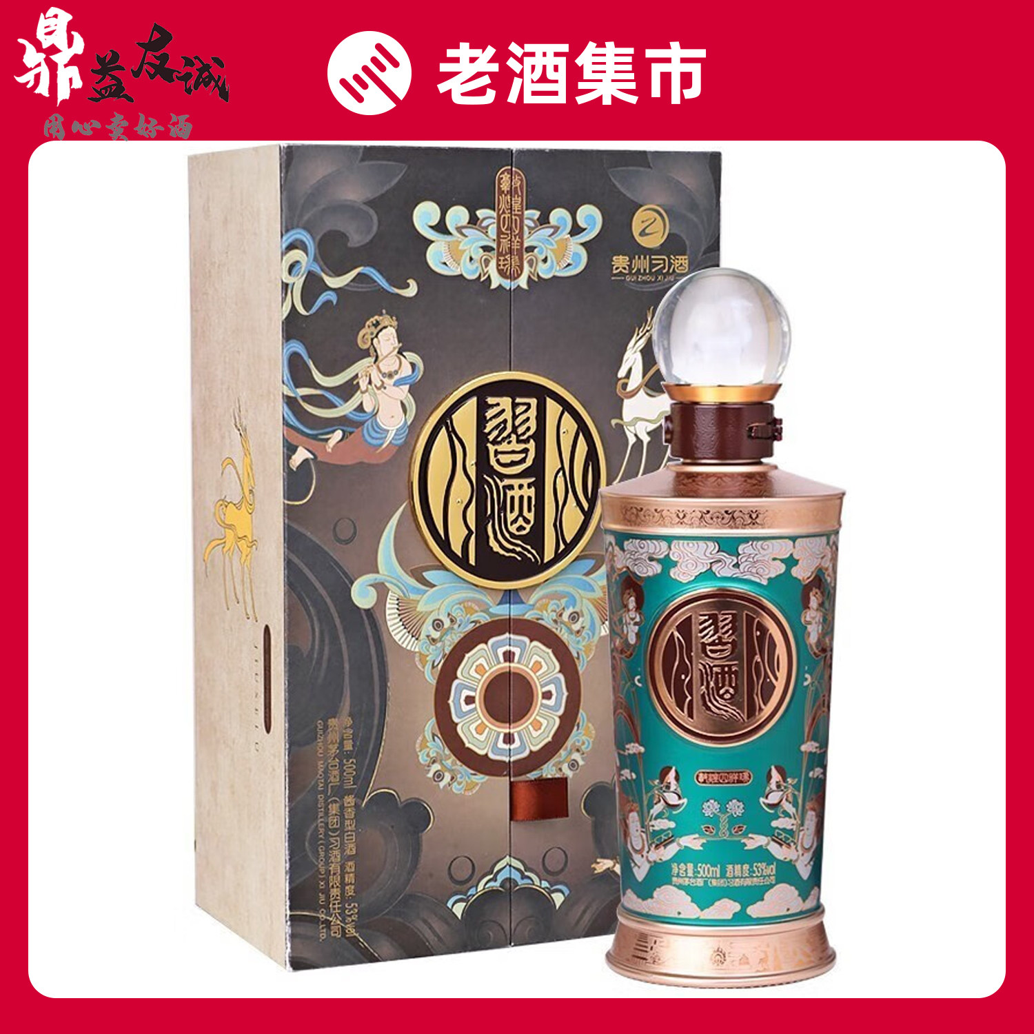 钓鱼台53度酱香型白酒钓鱼台御苑酒500ml单瓶价带国标评价- 淘宝网