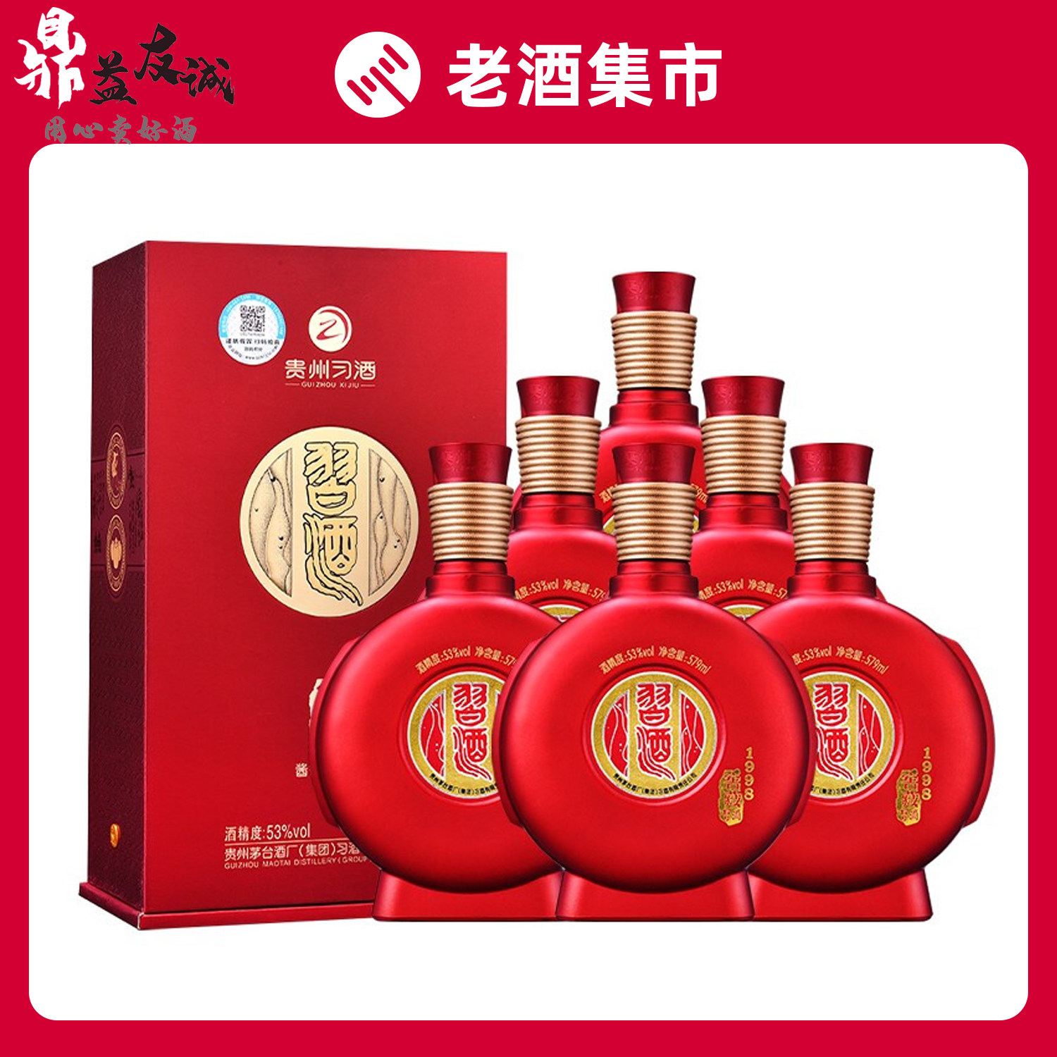 53°钓鱼台礼宾酒凤玺珍藏级酱香型白酒500ml 单瓶装包邮评价- 淘宝网