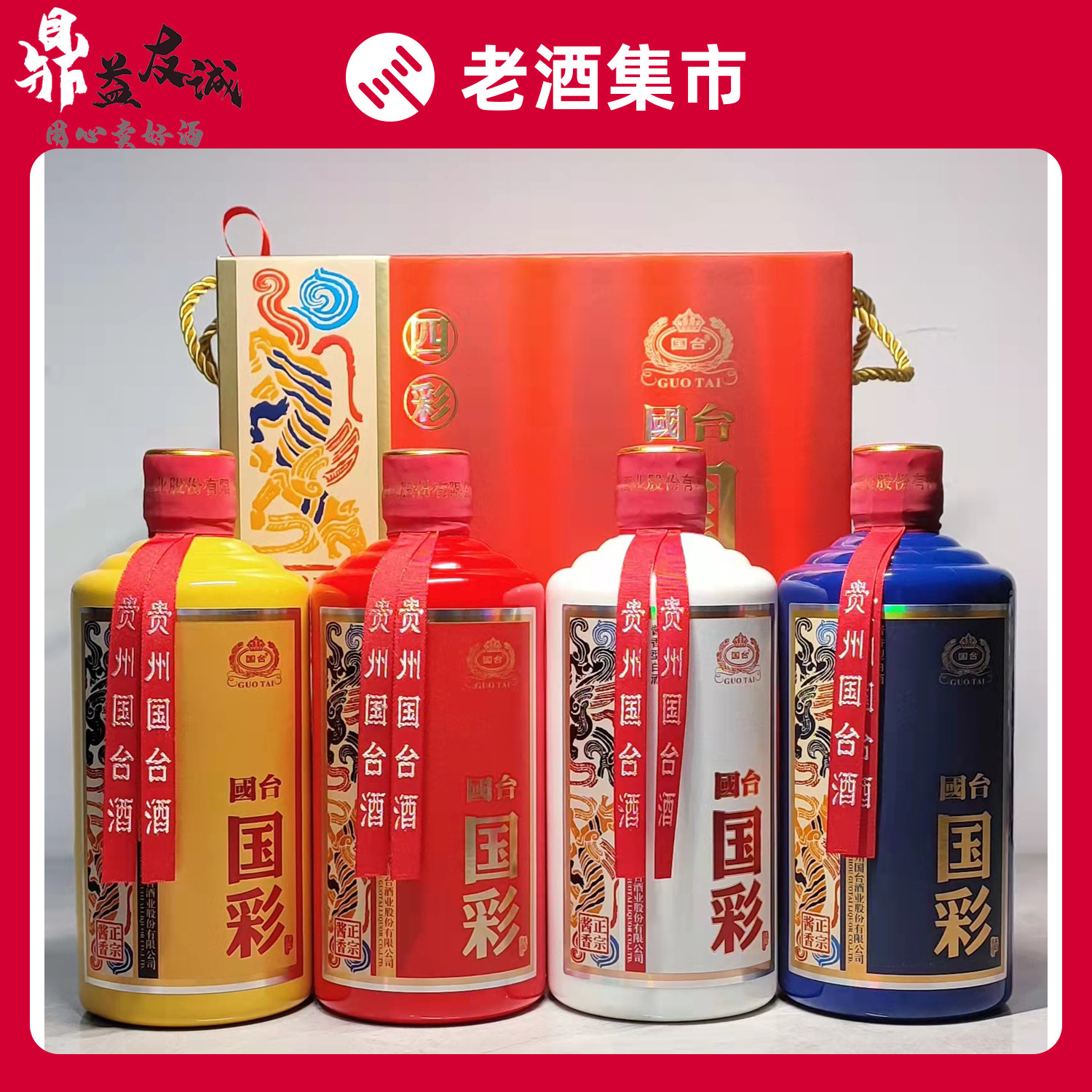 53°钓鱼台礼宾酒龙樽珍藏级酱香型白酒500ml 单瓶装包邮评价- 淘宝网