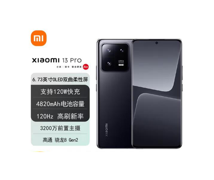 新品MIUI/小米Xiaomi 13官方旗舰正品5G版徕卡影像手机小米13Pro-Taobao