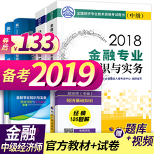 2019经济师金融_广州2019年中级经济师什么时候报名(3)