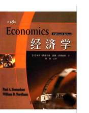 18岁 经济学 pdf_18岁以后要懂点经济学 PDF下载 电子书下载 财会实务 会计科普论坛(2)