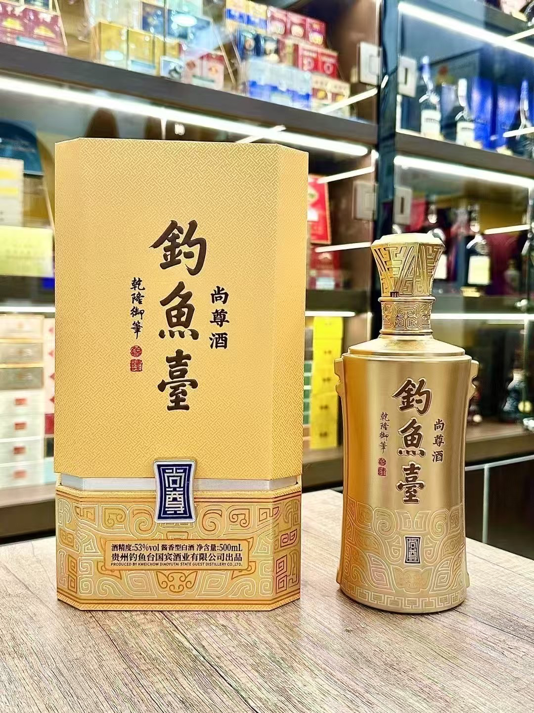 【さんさん】釣魚臺 醤香型白酒 钓鱼台玉玺锦绣乾坤53度酱香型白酒纯粮发酵S级酒质500ml评价- 淘宝网